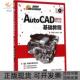 基础教程郭晓军清华大学出版 社 包邮 AutoCAD2014中文版 正版 书