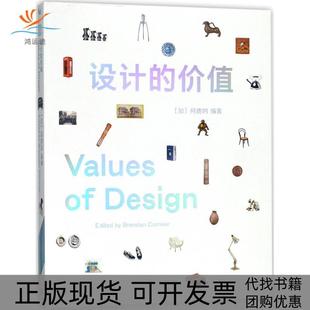 正版 价值柯鹿鸣上海书画出版 书 设计 社有限公司 包邮