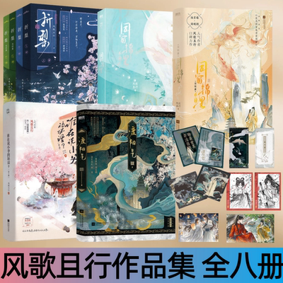 风歌且行折同窗锦鲤渡阳气