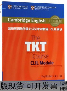 【正版书包邮】剑桥英语教学能力认教程CLIL模块凯本特利外语教研