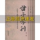 诸子学刊第三辑方勇上海古籍出版 包邮 书 社 正版