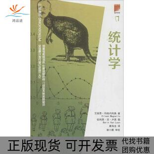 统计学Eileen当代中国出版 包邮 书 社 正版