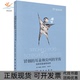 正版 牙齿自体实验者奇闻录特雷诺顿NortonT朱机科学出版 新书 耳朵和尖叫 社 冒烟