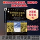正版 科学与艺术克里斯蒂安伯德等孙小兵李斌汪盛机械工业出版 书 软件数据分析 社 包邮