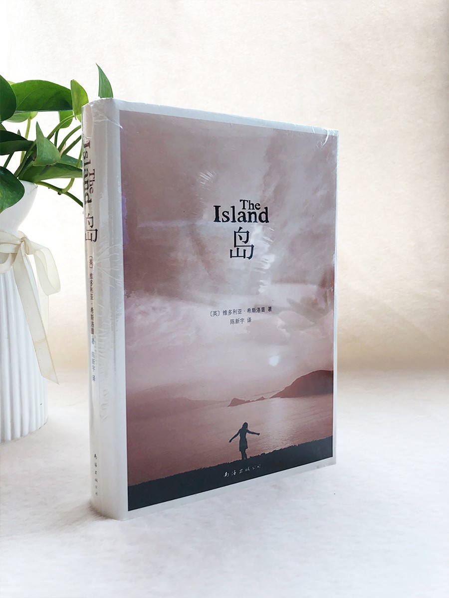 正版岛英维多利亚希斯洛普