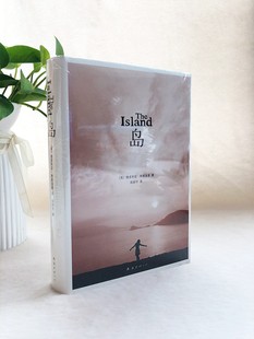 岛英维多利亚希斯洛普著陈新宇译南海出版 包邮 书 公司 正版