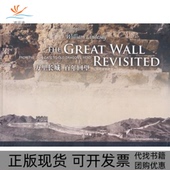 正版 书 包邮 万里长城回望从玉门关到老龙头林赛五洲传播出版 社