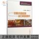 包邮 书 中木质具出口贸易研究程宝栋宋维明中国林业 正版