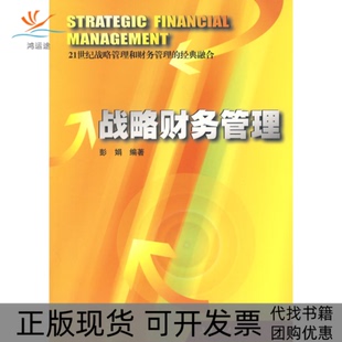 【正版书包邮】情缘江南唐力行教授七十华诞庆寿集上海师范大学中国近代社会研究中心上海书店出版社