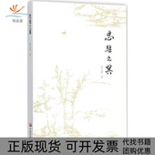 思维之翼徐文新中国发展出版 包邮 书 社 正版