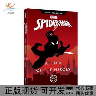 正版 漫威英雄故事蜘蛛侠SpiderManAttackoftheHero美国漫威公司华东理工大学出版 书 英文原版 社 包邮