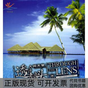 【正版书包邮】人间天堂透过镜头书系关越大象出版社