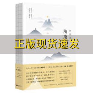 包邮 书 新校注陶庵梦忆张岱王文诰评栾保群校注江苏凤凰文艺出版 正版 社