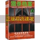 书 正版 包邮 社 作者何马打磨10年心血之作反转反转再反转读客知识小说何马上海文艺出版 猎杀档案3怪味师徒藏地密码