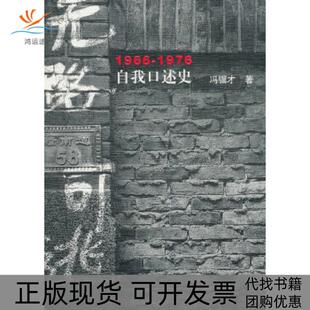 【正版书包邮】无路可逃冯骥才人民文学出版社