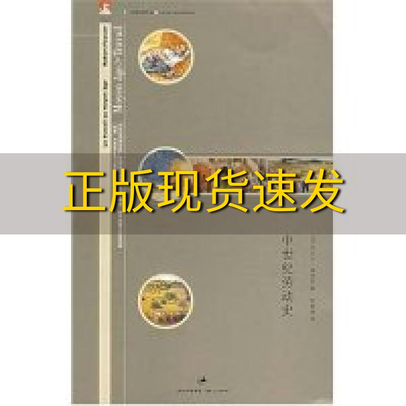 【正版书包邮】中世纪劳动史(法)罗贝尔·福西耶 陈青瑶上海人民出版