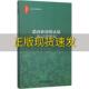 正版 认知和习得研究杨德峰北京大学出版 书 趋向补语 社 包邮