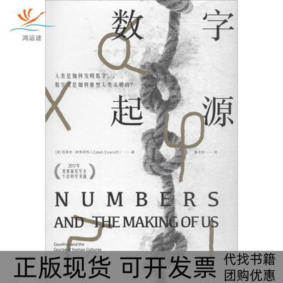 【正版书包邮】数字起源凯莱布埃弗里特中信出版社