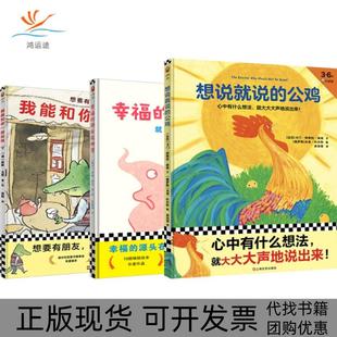 【正版书包邮】给孩子的勇气绘本伊娃伊兰格斯戈登卡门阿格拉迪迪格斯戈登尤金叶尔钦孙莉莉徐娟余治莹伊娃伊兰文汇出版社