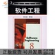 包邮 书 软件工程英文版 第8版 社 萨默维尔机械工业出版 正版