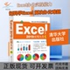 徐宁生韦余靖清华大学出版 社 包邮 Excel2019应用大全视频教学版 正版 书