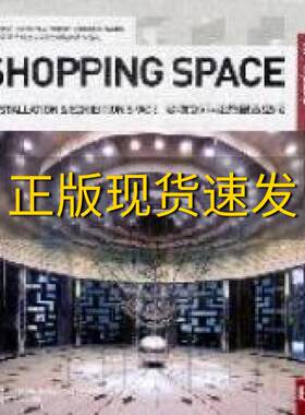 【正版书包邮】第十八届亚太区室内设计大奖参赛作品选购物空间设施展览空间翟东晓深圳市创福美图文化发展有限公司大连理工大学出