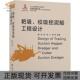 正版 书 包邮 耙吸绞吸挖泥船工程设计费龙上海交通大学出版 社