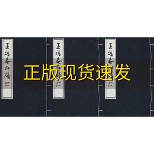 【正版书包邮】王福庵印谱高惠敏王冰广东人民出版社