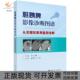胆胰脾影像诊断图谱从关键征象到鉴别诊断村上卓道村上卓道龚向阳王振主科学出版 新书 社 正版