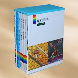 正版现货 幾米袖珍本2000-2002幾米 人民文学出版社9787020075065