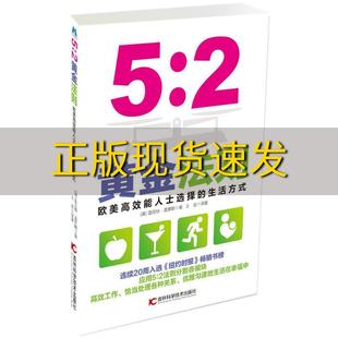 当天发52黄金法则王政译吉林科学技术出版 社送书签