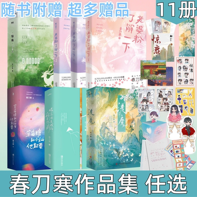 草莓糖和小仙女他都要全2册