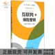 互联网赵占波吴志峰首都经济贸易大学出版 包邮 书 社 正版