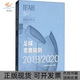 足球竞赛规则20191020中国足球协会审定人民体育出版 包邮 书 社 正版