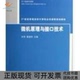 微机原理与接口技术牟琦聂建萍清华大学出版 包邮 书 社 正版