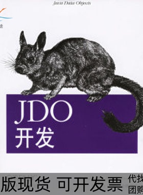 【正版书包邮】JDO开发乔丹拉塞尔OReilly东南大学出版社