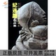 纪连路作品集纪连路著安徽美术出版 包邮 书 社 正版