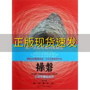 正版 原野光明日报出版 书 操磐地产名盘传播档案解密2012版 社 包邮