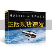 地球与太空2太空传奇美国阿默斯特媒体公司AmherstMedia北京联合出版 包邮 书 有限责任公司 正版