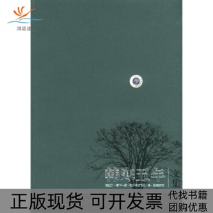 【正版书包邮】韩寒五年文集韩寒中国青年出版社