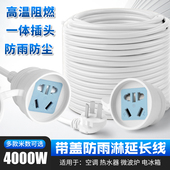大功率电源延长线插座室外电动车充电加长线防水10 30米摔不烂