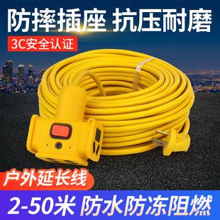 加长带线插座电动车充电户外延长线10 15 20米超长拖线板防摔抗压