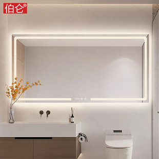 伯仑 直角智能镜发光浴室LED灯镜卫生间镜子壁挂化妆镜卫浴镜除雾