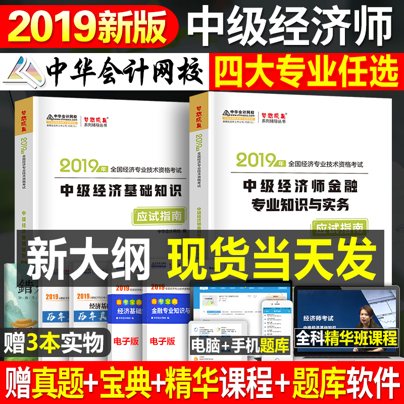经济金融会计