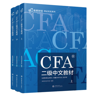 cfa 一级视频 2018