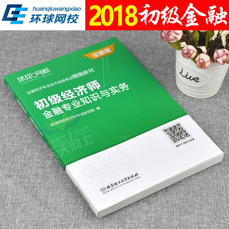 商業與金融