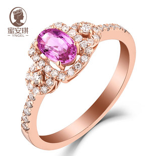 钻石女戒 18K金彩宝镶嵌 蜜安琪 0.67克拉天然粉蓝宝石戒指