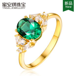 蜜安琪 0.67-1.05克拉祖母绿戒指女 钻石镶嵌18k黄金彩宝戒指定制