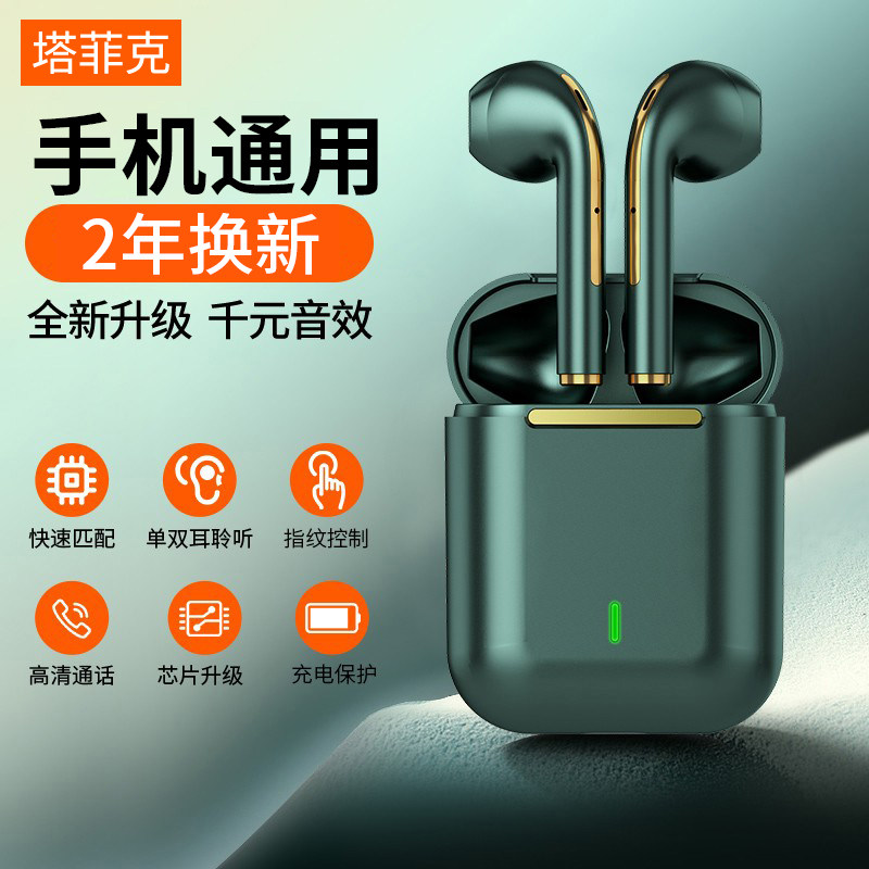 【佳埼推荐】真无线蓝牙耳机2021年新款适用华为p20p30p40女士荣耀nova6正品运动型mate40pro苹果安卓男高端