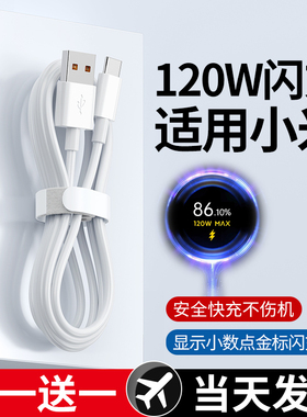 塔菲克Type-c数据线120W适用小米12闪充10快充8红米k20八K30pro黑鲨k40k50正品note7充电器tpyec9九11tepyc6A